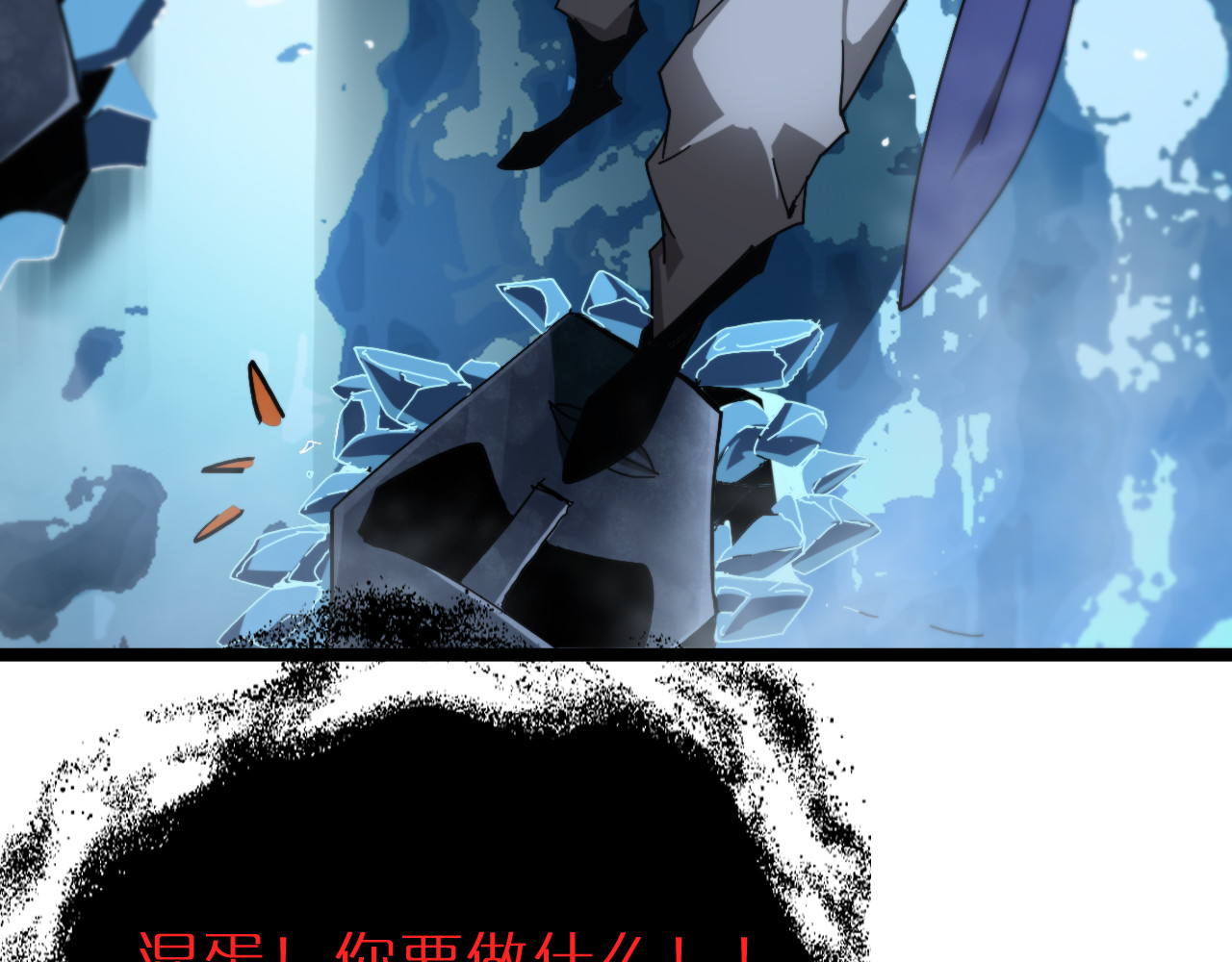 第209话 地狱亡灵 第 28 页