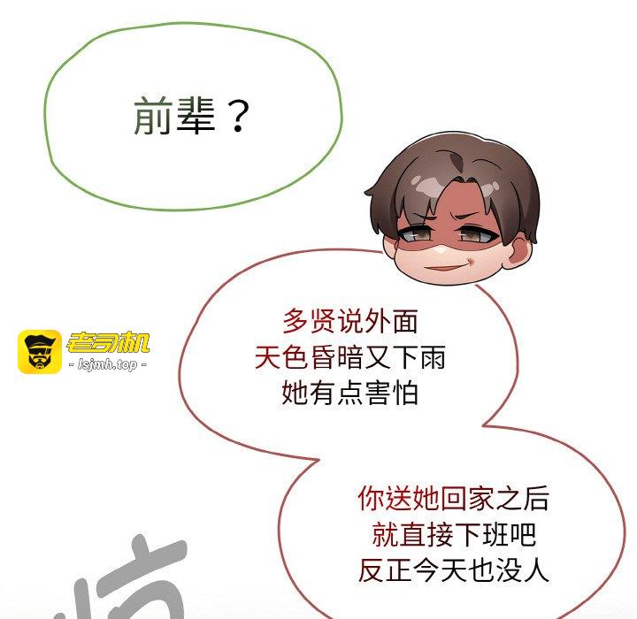 第30话 第 37 页