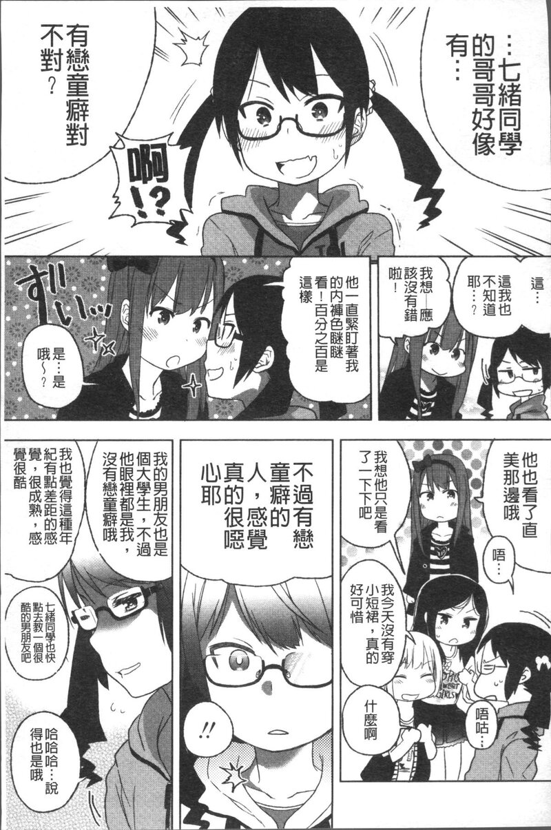 第1话 第 54 页