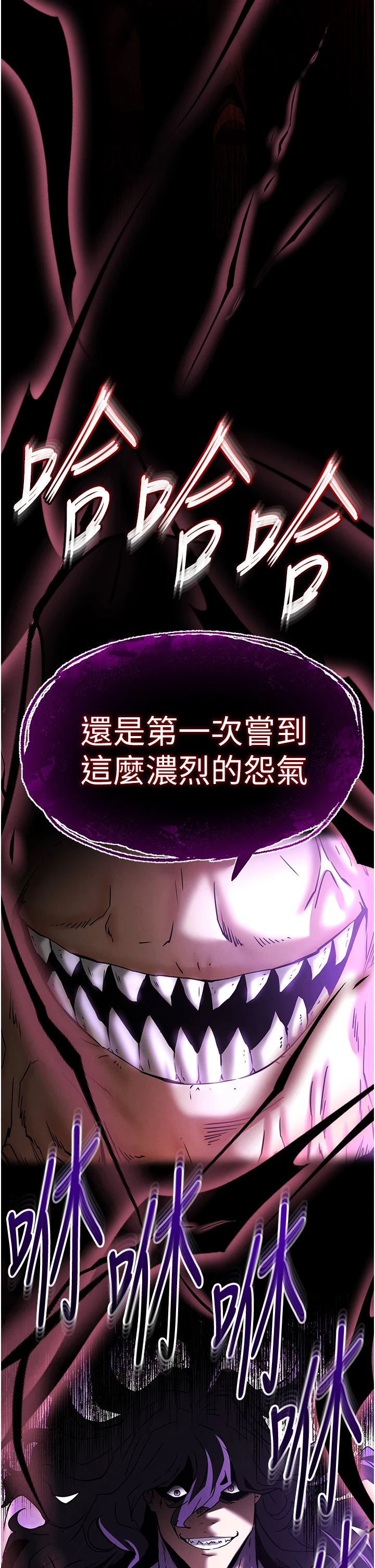 第67话 - 末世的真相 第 68 页