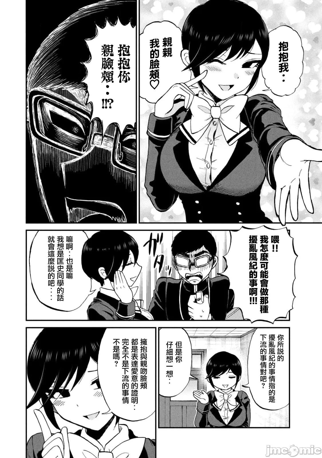 蛮横无理的大小姐正在感到苦闷 [鹅妈妈汉化组] [木下由一] あらくれお嬢様はもんもんしている 第41话 - 8