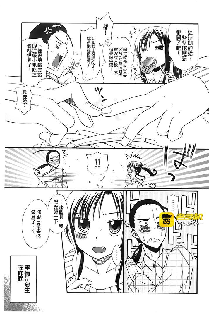第1话 第 3 页