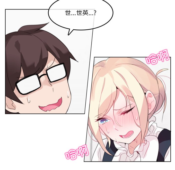 第23话 第 82 页
