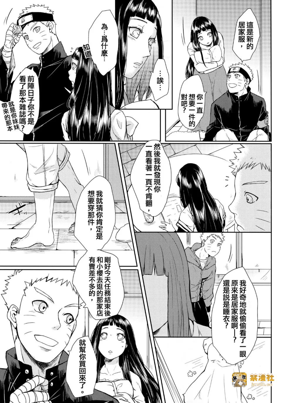 第一话 第 5 页