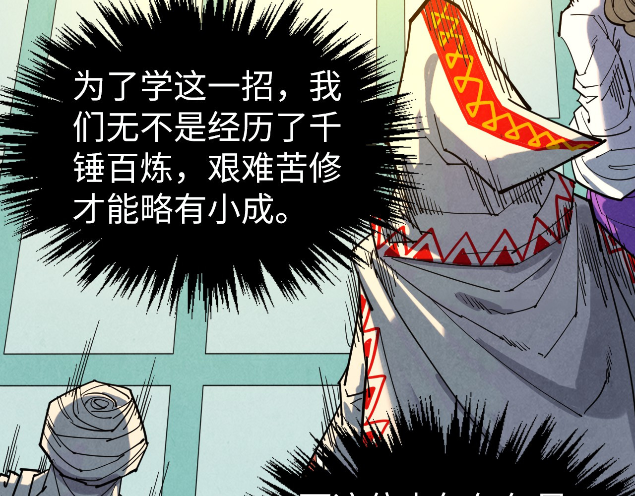第337话 圣技 第 132 页