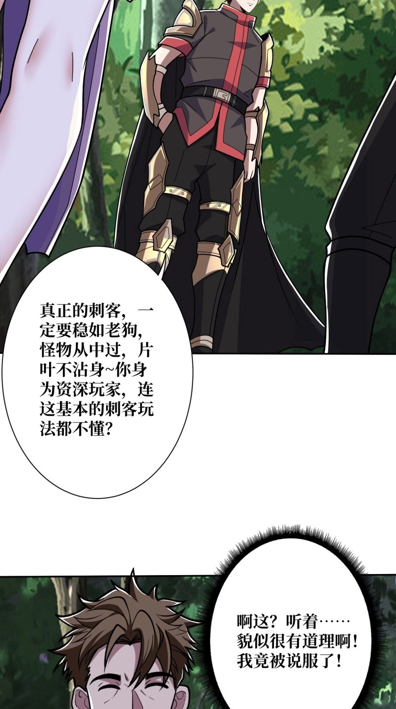 第184话 第184话 二刀流 第 10 页