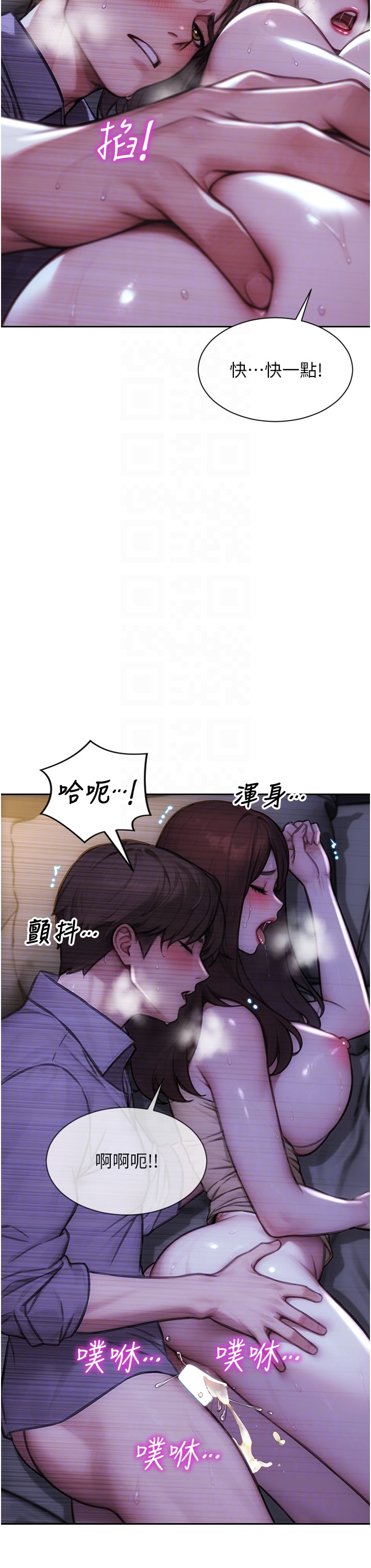 第28话 - 睡梦中被NTR了! 第 30 页