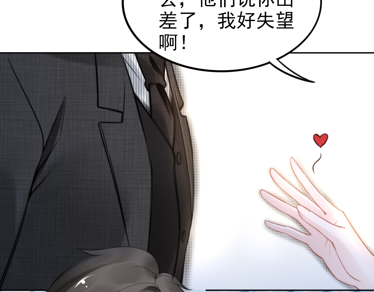 第23话 戏精的终极PK！ 第 62 页