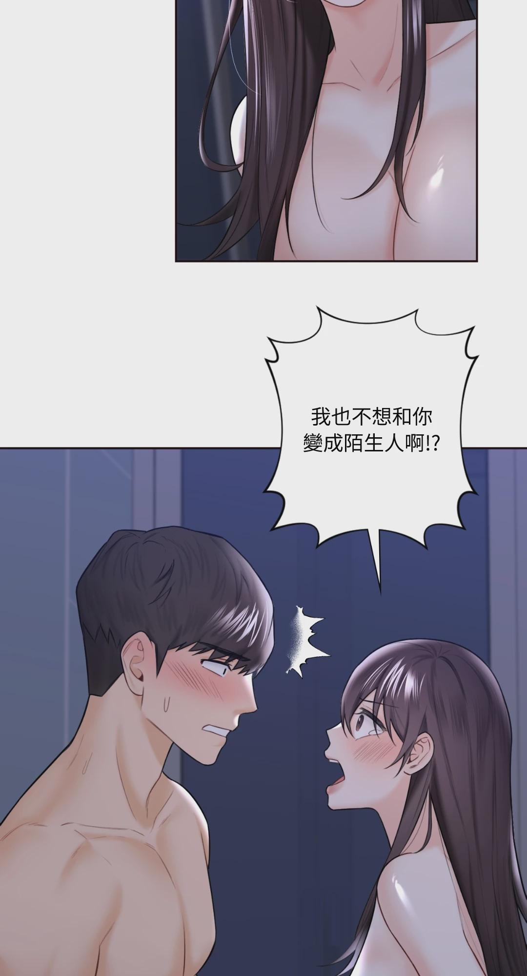 第17话 第 14 页