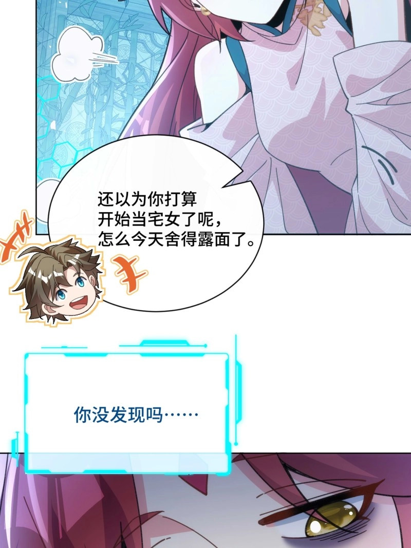 第37话 第三十五话  多个人 第 12 页