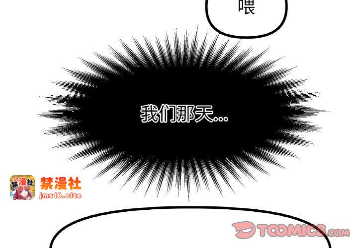 第45话 第 3 页