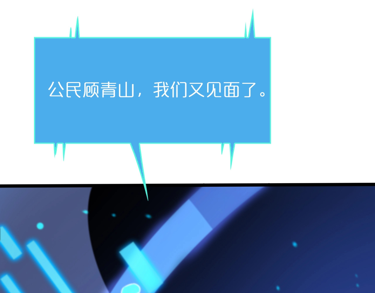 第33话 电视讲话 第 18 页