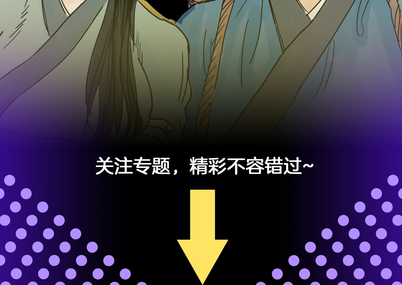 《欺星客栈》第二季来啦！ 第 6 页