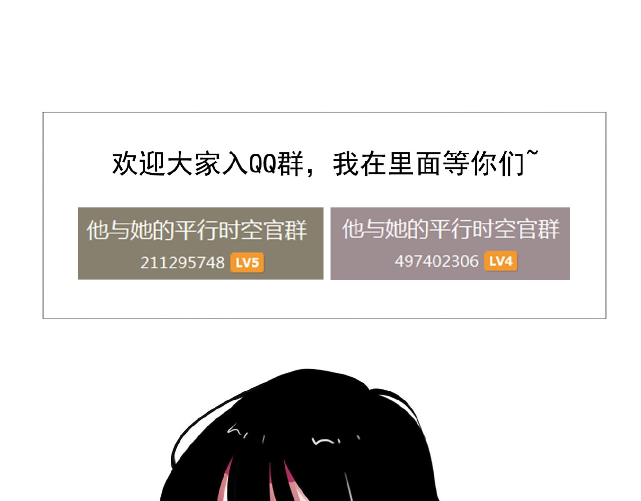 第18话 监视 第 120 页