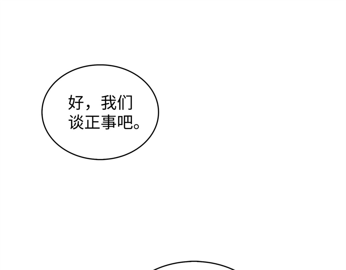 冤家路窄（2） 第 28 页