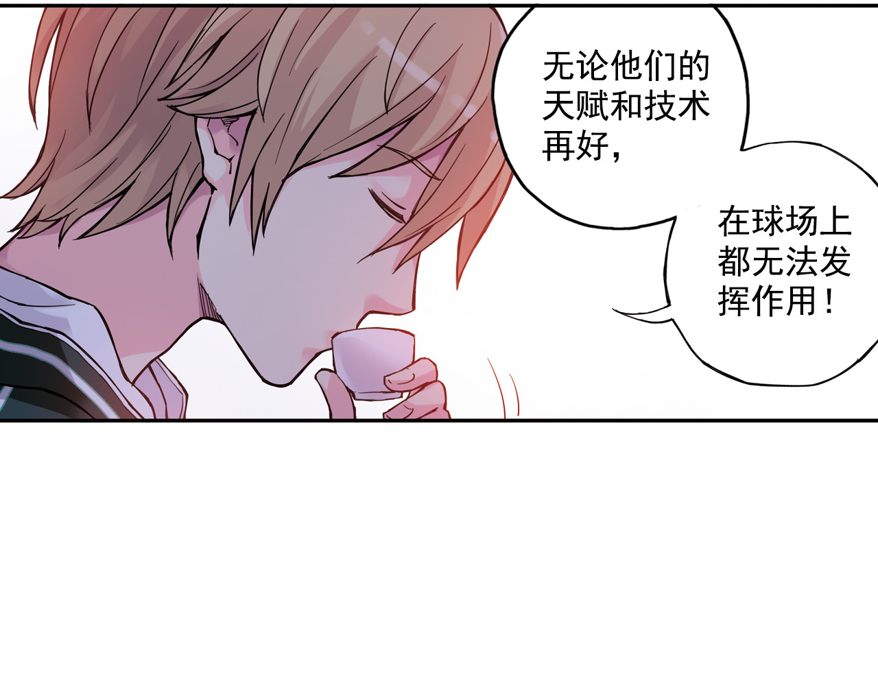 第16话下 激将法 第 20 页