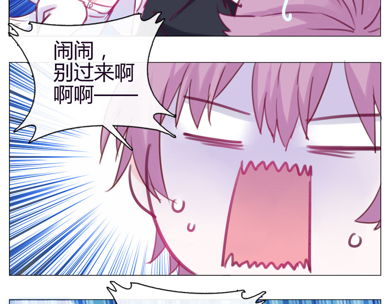 第18话 静静曾经的主人？！ 第 10 页