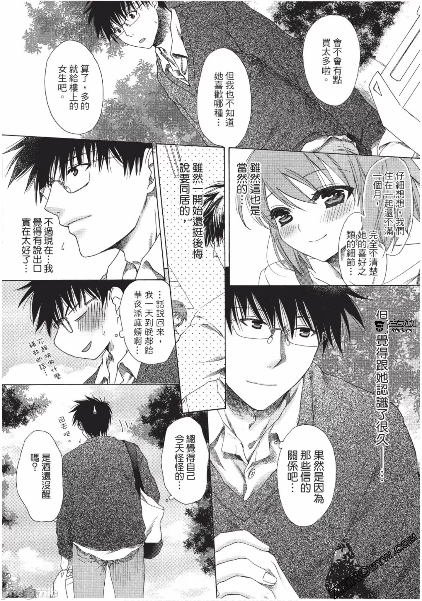 第2话 第 67 页
