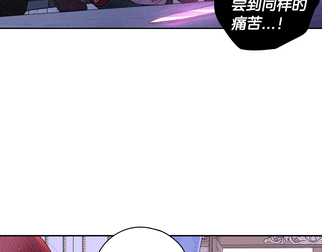 第94话 宿敌 第 102 页