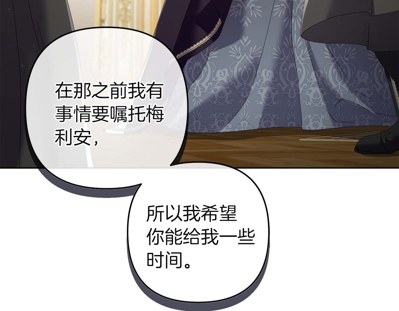 第13话 袒护 第 44 页