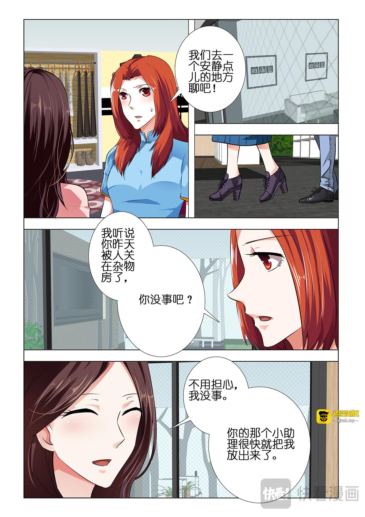 第45话 第 15 页