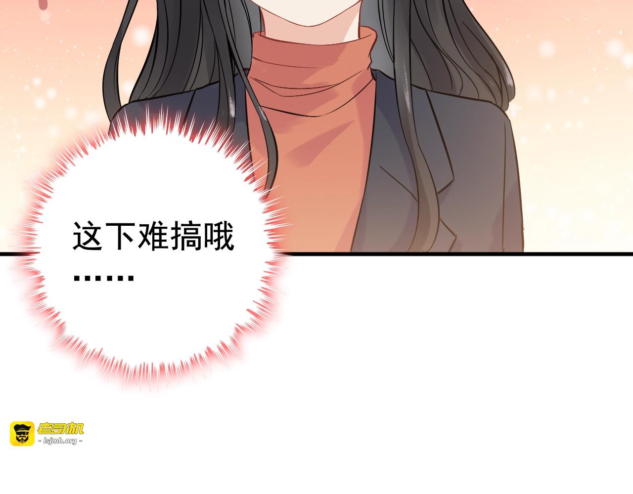 第172话 最特殊的情谊 第 91 页