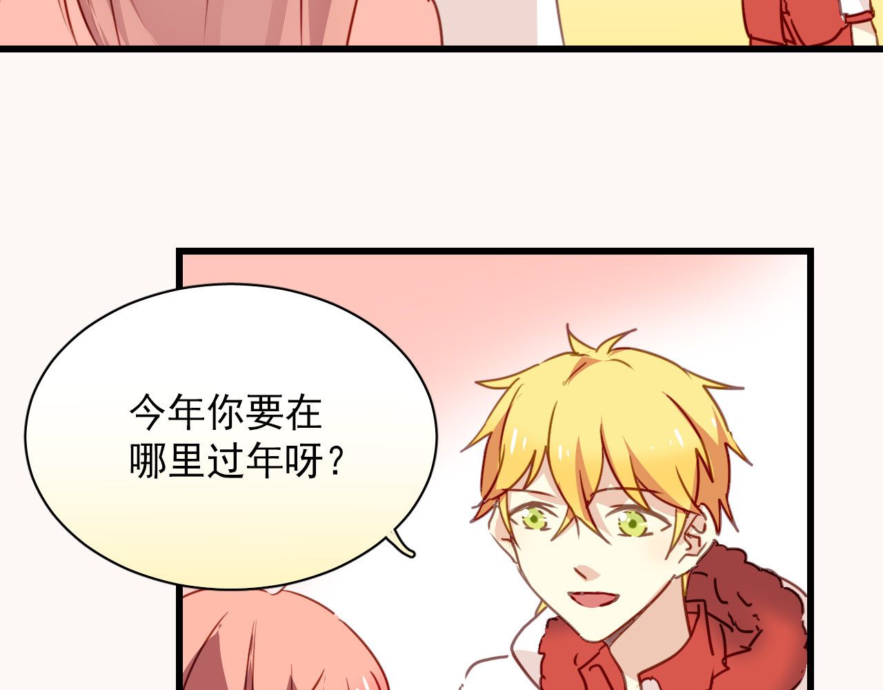 第29话 无法回避的感觉 第 6 页