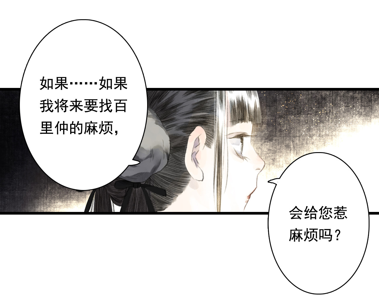 第46话 阿汀拜师 第 46 页
