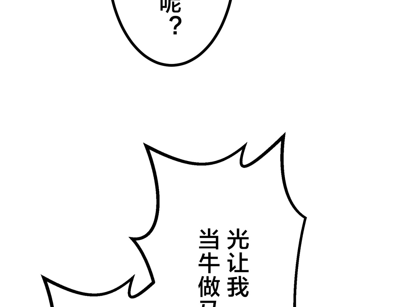 第30话 第 144 页