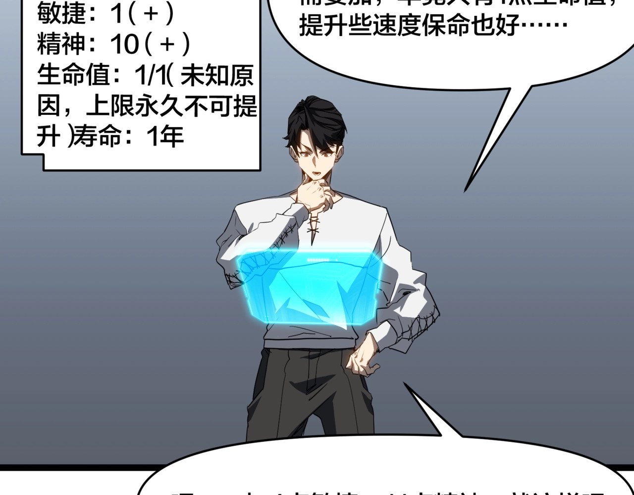 第2话 地狱级迷雾之森！ 第 90 页