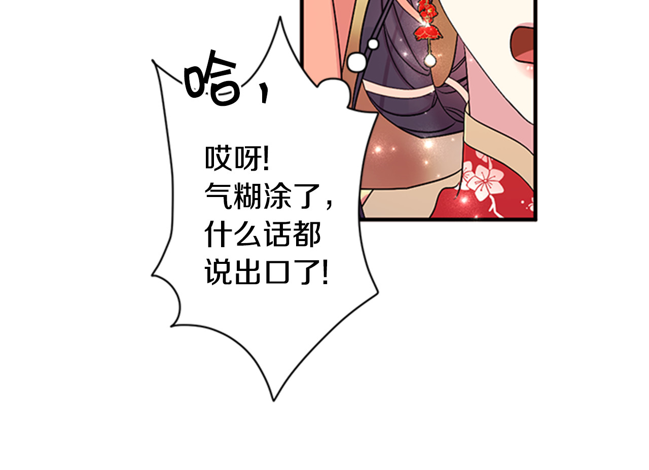 第84话 教训 第 105 页