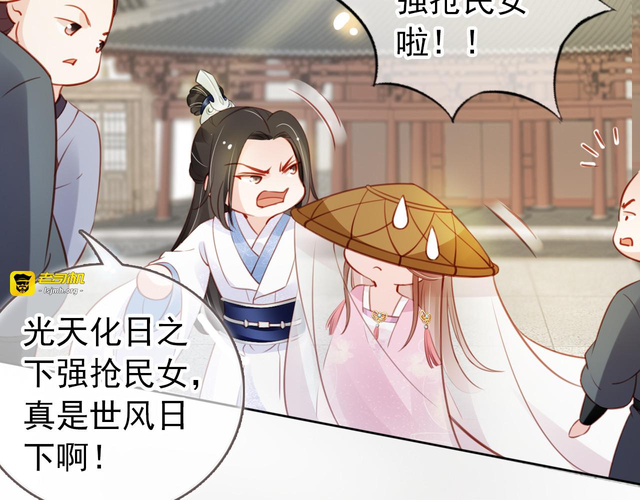 050 喊你一声夫人 第 35 页