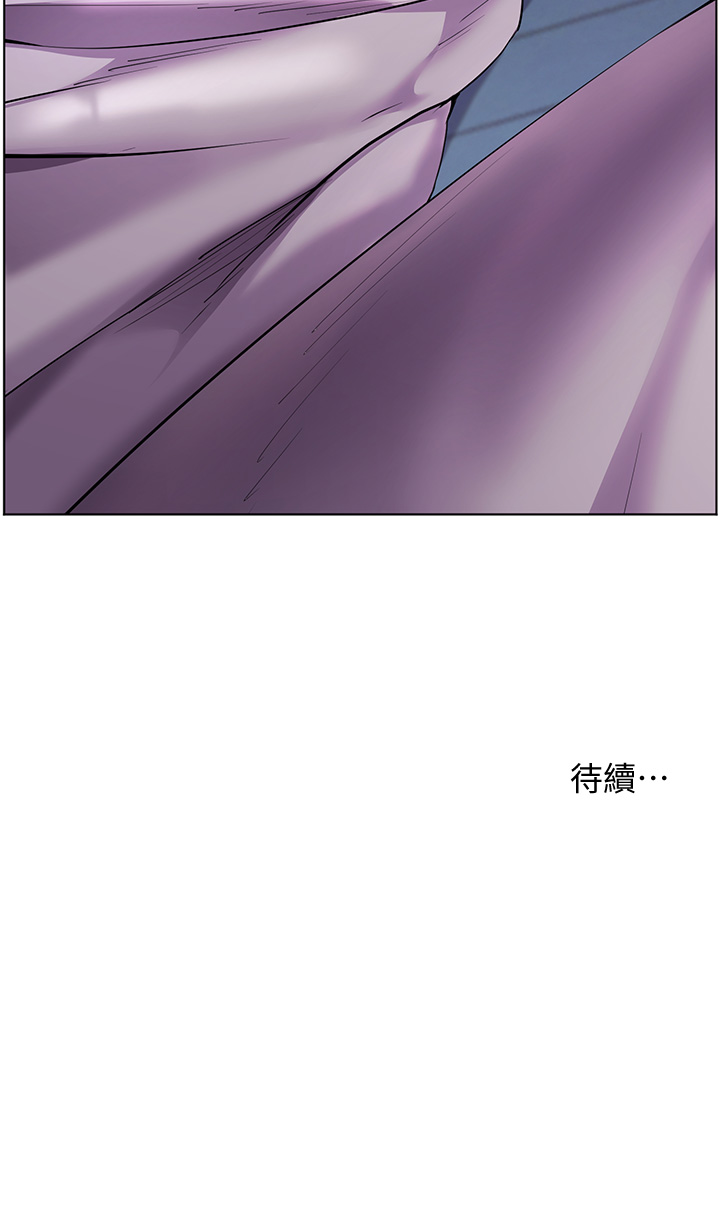 第70话 - 偷袭熟睡俏老师 第 44 页