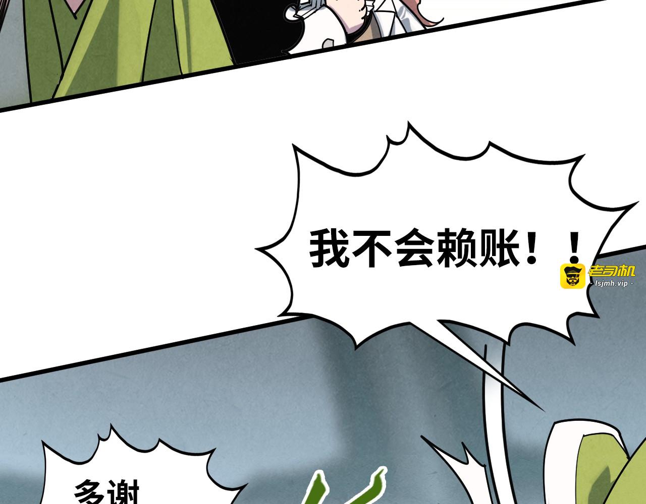 第442话 情报价值 第 71 页