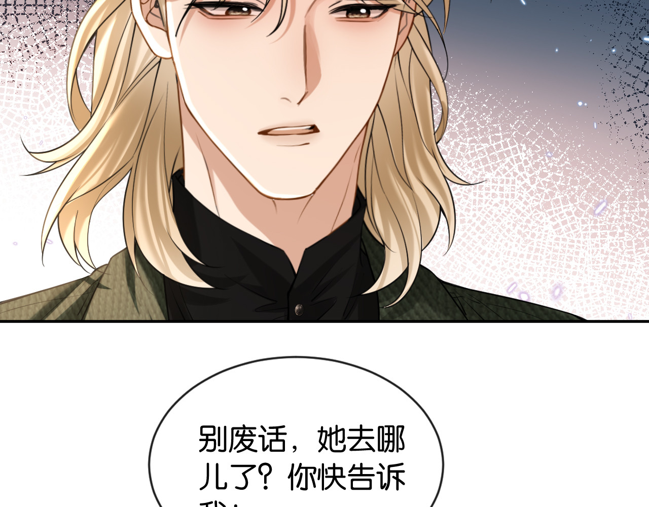 第47话 薄夜的决定 第 90 页