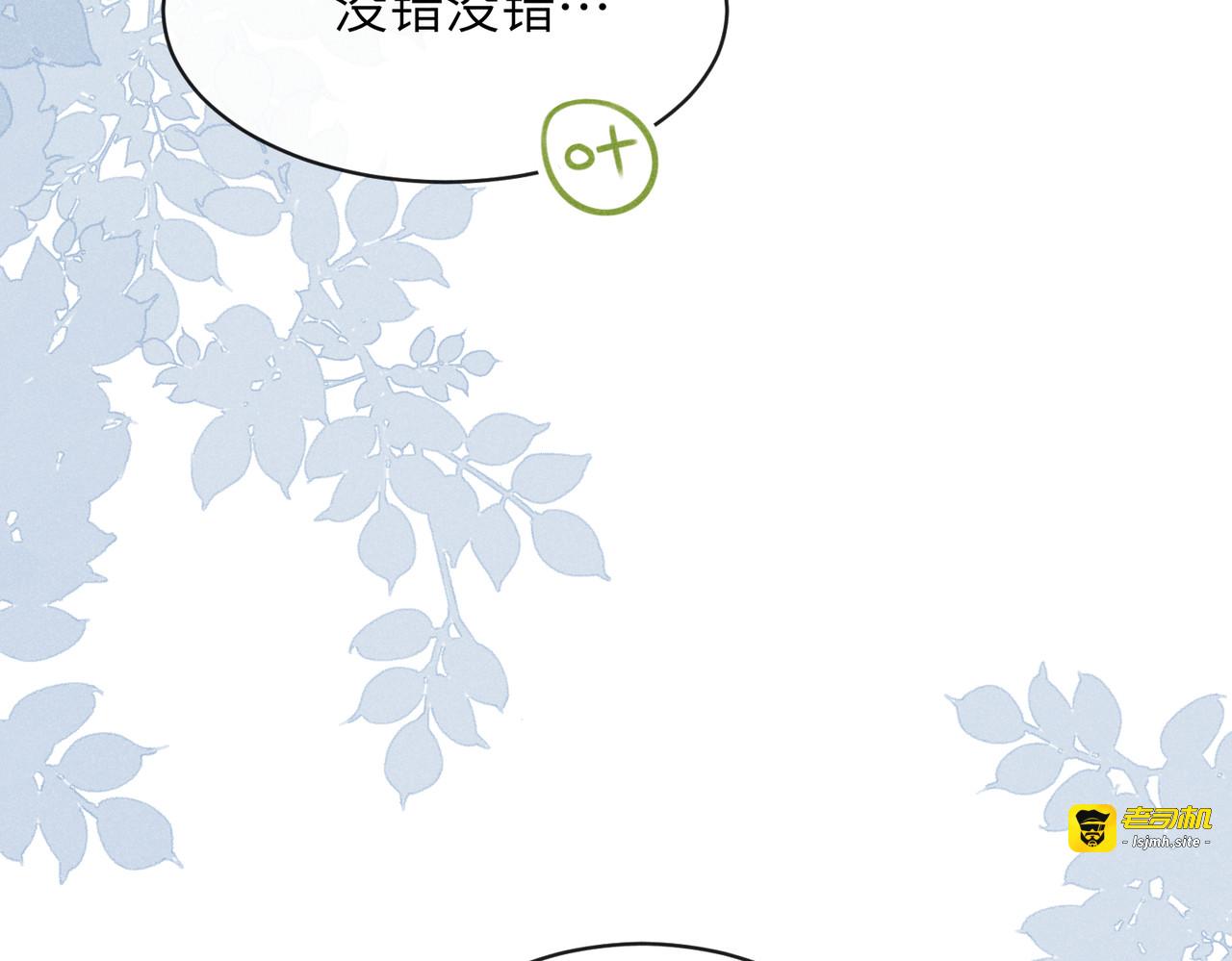 第05话：我会保护你 第 141 页