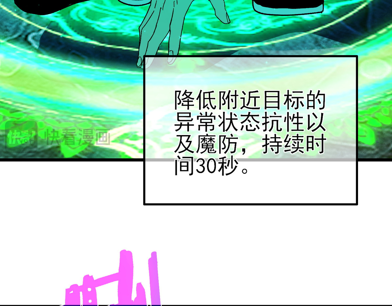 第17话 通关：黑暗深渊 第 116 页