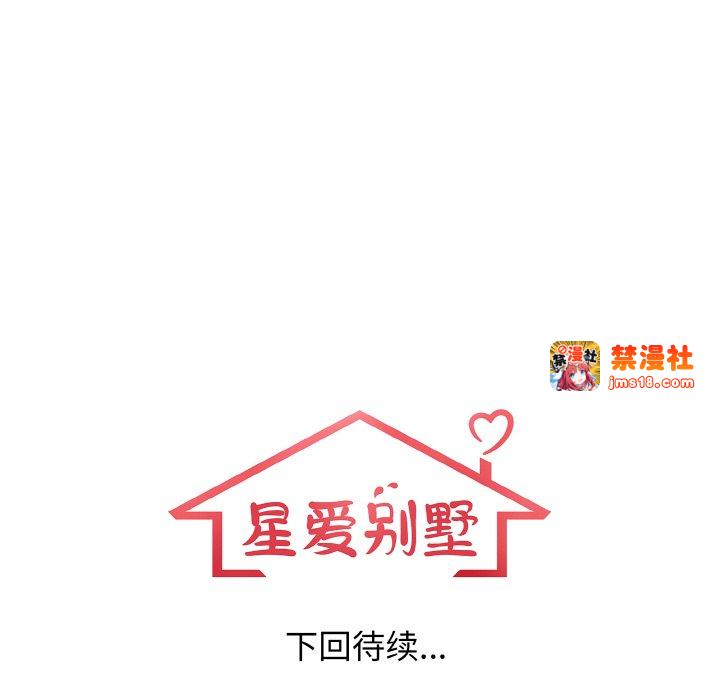 第17话 第 119 页