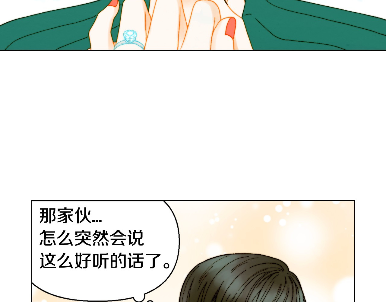 番外7 礼物是一张房卡 第 56 页