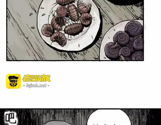 畸形的恋人#2 第 17 页