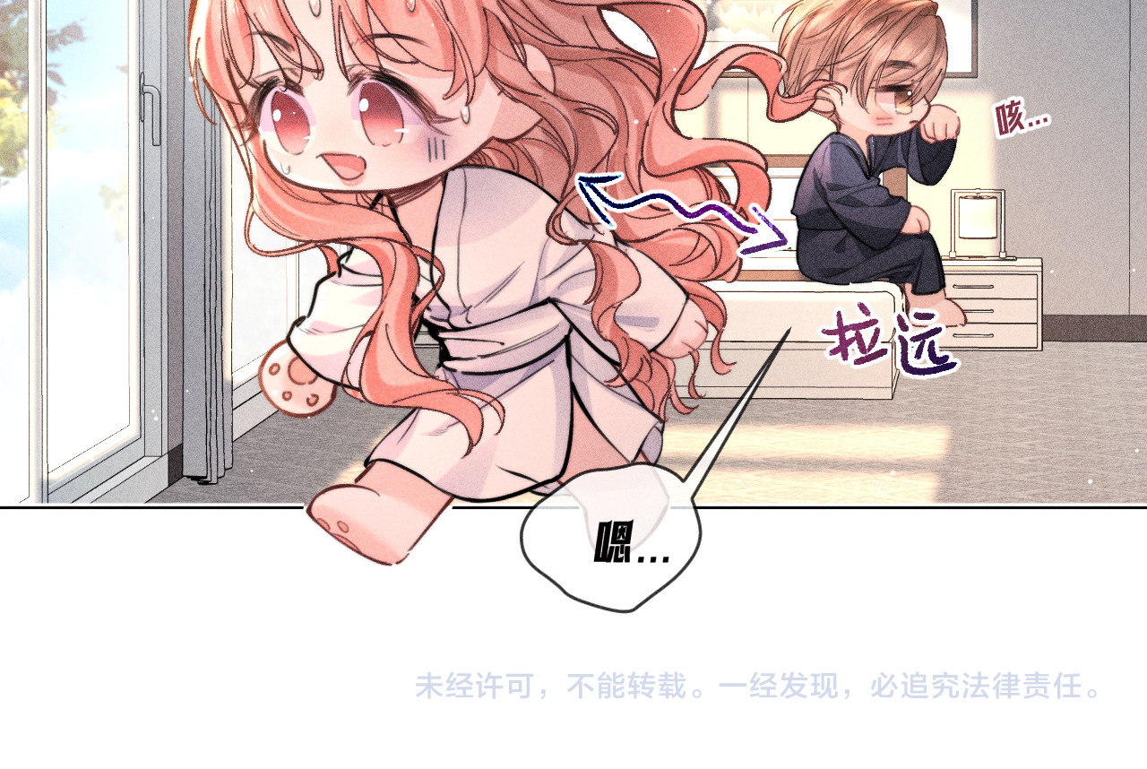 第16话 计划通 第 84 页