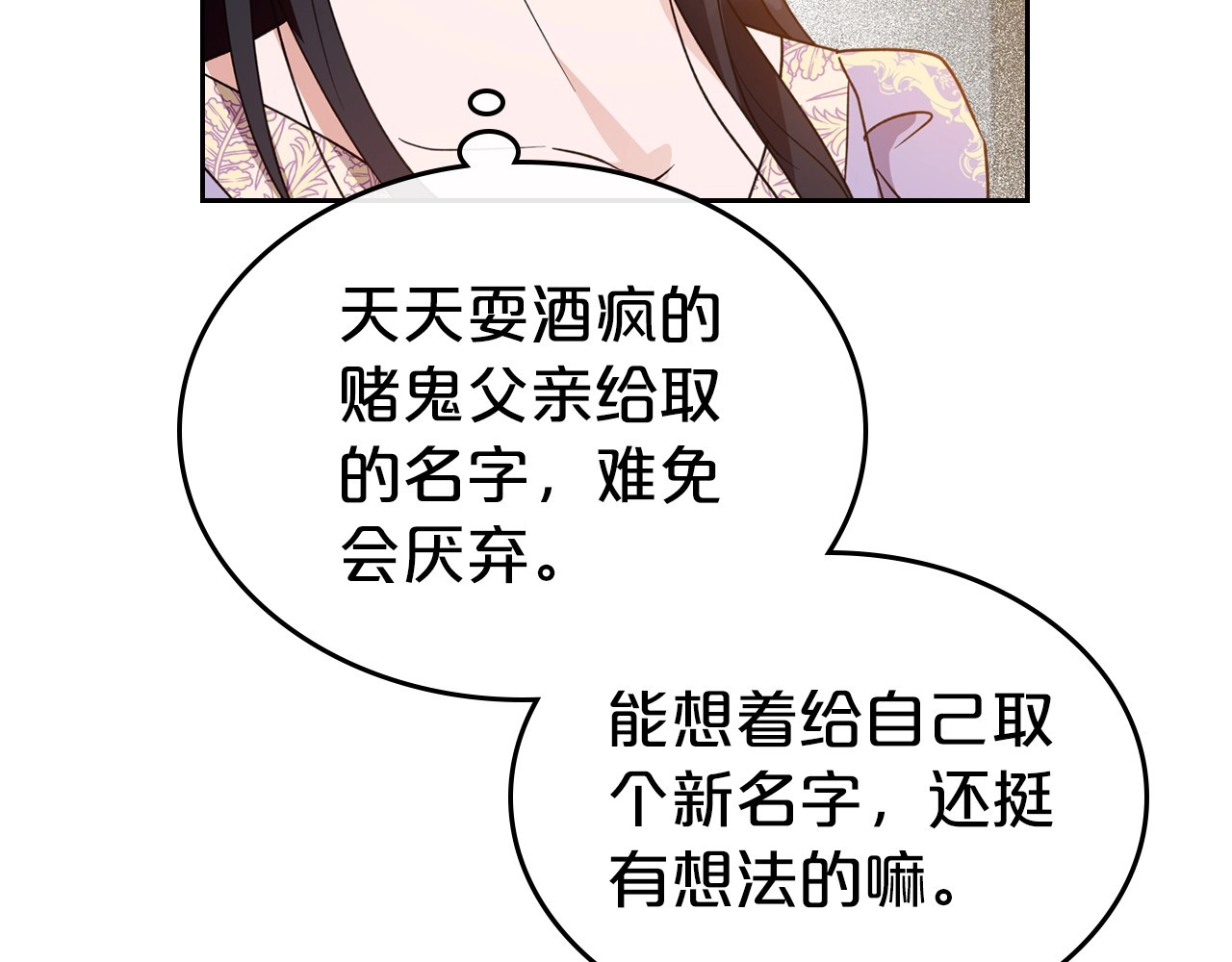 第42话 憎恨皇室的人 第 156 页