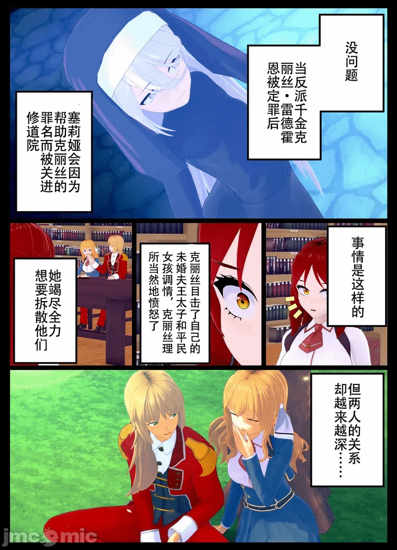 第一话 第 8 页