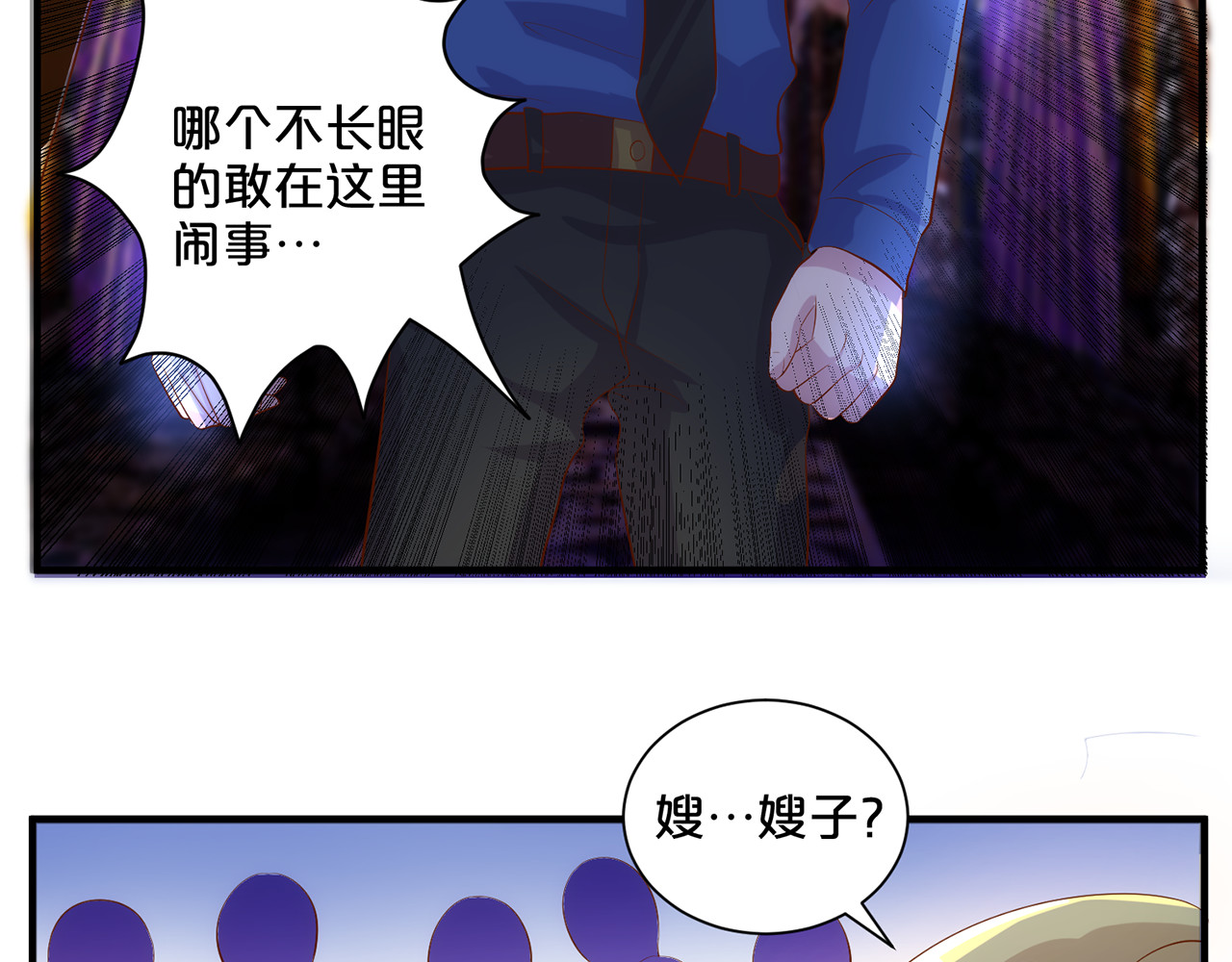 第114话 我不认识你 第 10 页