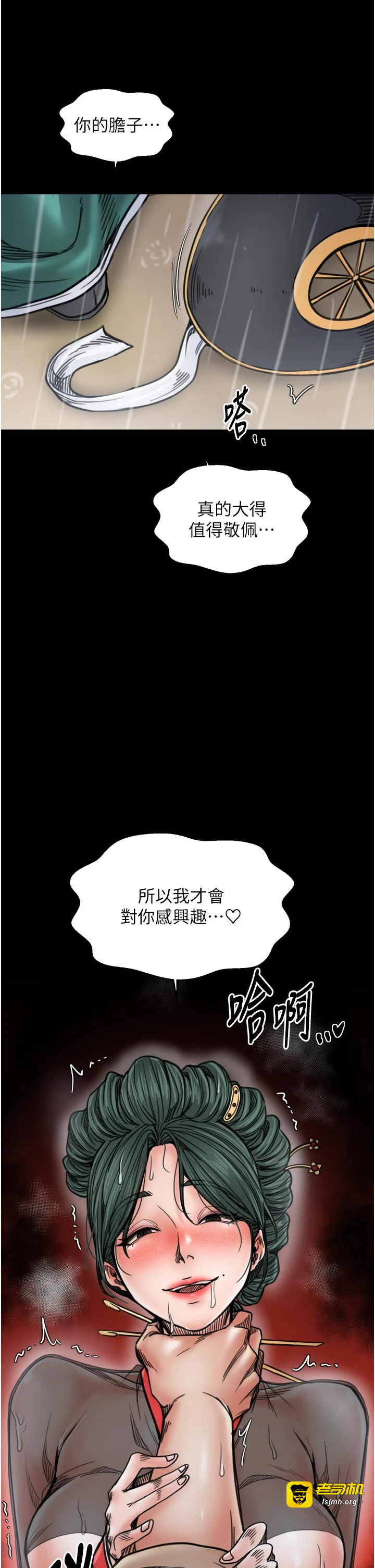 第53话 - 风流馆里的待宰羔羊 第 23 页