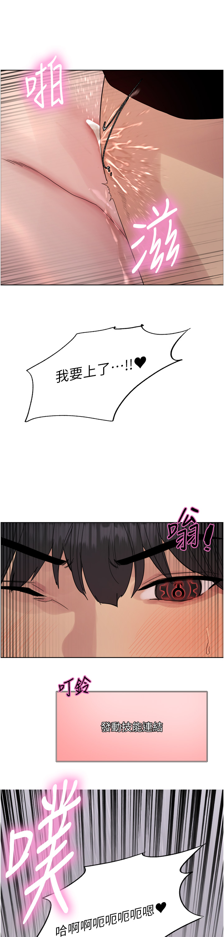 第2季 第71话 - 这样才是我的乖母狗♥ 第 40 页