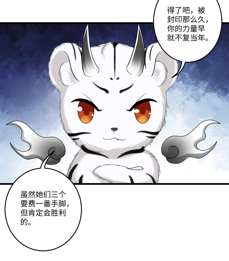 第45话 第四十四话 第 28 页