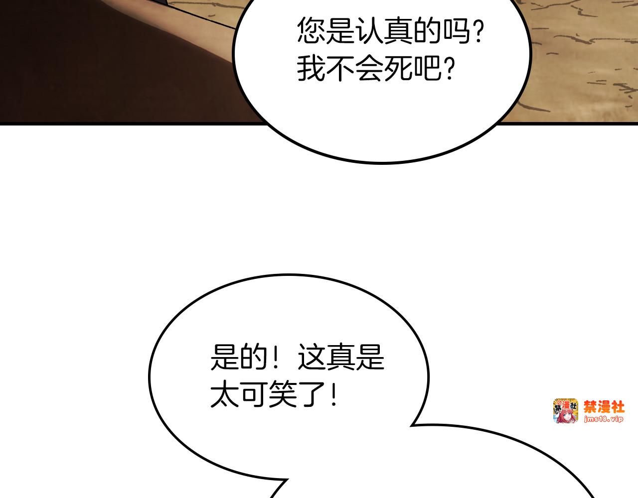 第87话 弱鸡 第 165 页