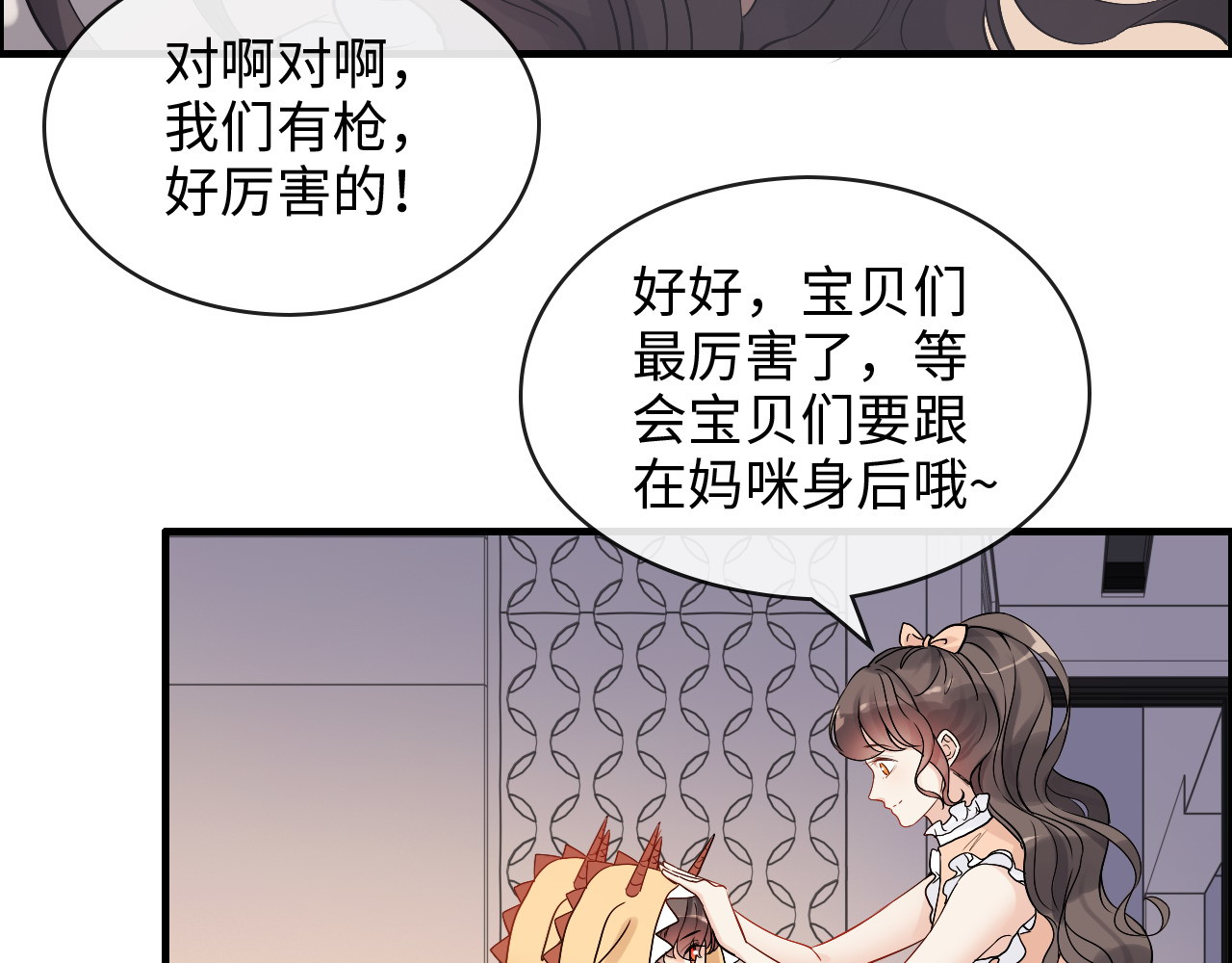 第311话 危机袭来！ 第 48 页