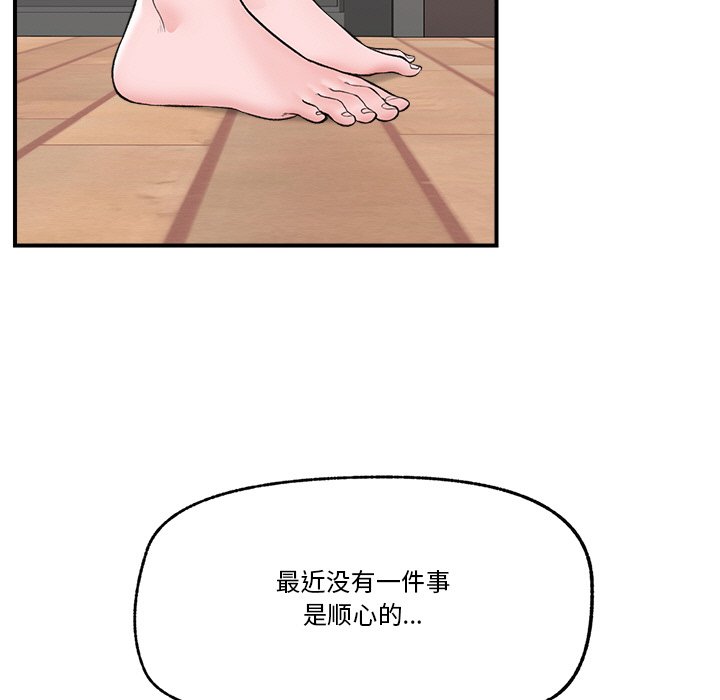 第28话 第 36 页